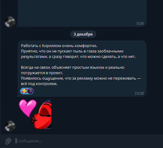 Отзыв клиента