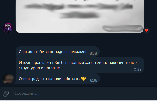 Отзыв клиента