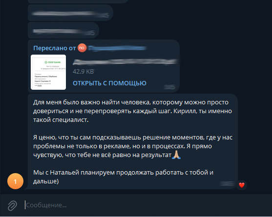 Отзыв клиента